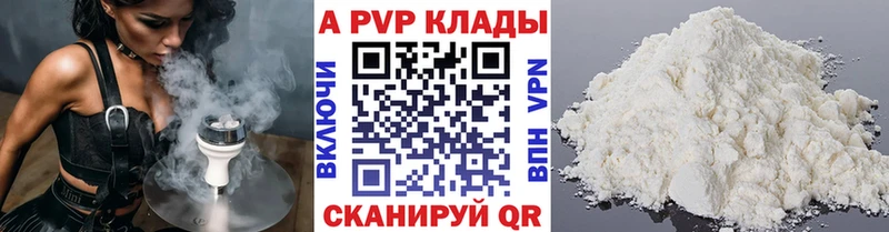 А ПВП Crystall Навашино