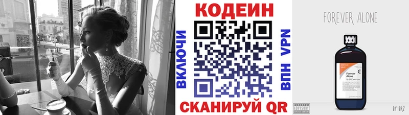 Кодеиновый сироп Lean Purple Drank  Навашино 
