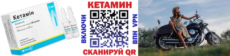 Кетамин VHQ Навашино