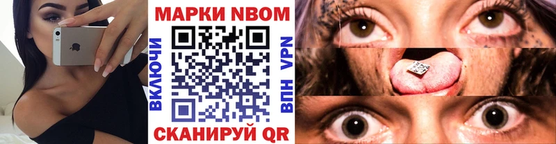 Марки 25I-NBOMe 1,8мг Навашино
